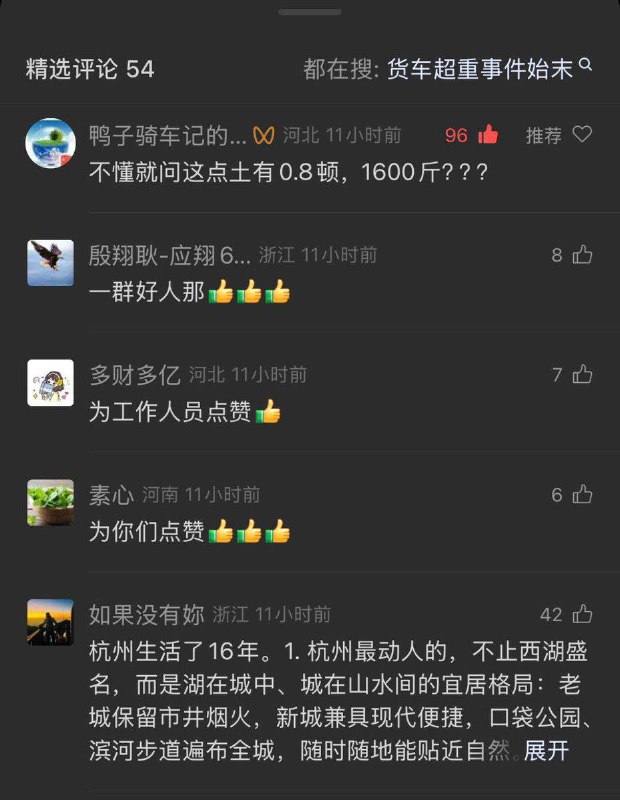 新华社又出来骗傻子了😂😂高速工作人员放下收费工作帮超载货车清理挖机履带的泥土清理了0.8吨……0.8吨=1600斤我城里人你不要骗我就这能清理出1600斤？就地上这点？😂😂😂关键评论区都是傻子吗🫪🫪🫪感谢家人们投稿！新华社又出来骗傻子了😂😂高速工作人员放下收费工作帮超载货车清理挖机履带的泥土清理了0.8吨……0.8吨=1600斤我城里人你不要骗我就这能清理出1600斤？就地上这点？😂😂😂关键评论区都是傻子吗🫪🫪🫪感谢家人们投稿！