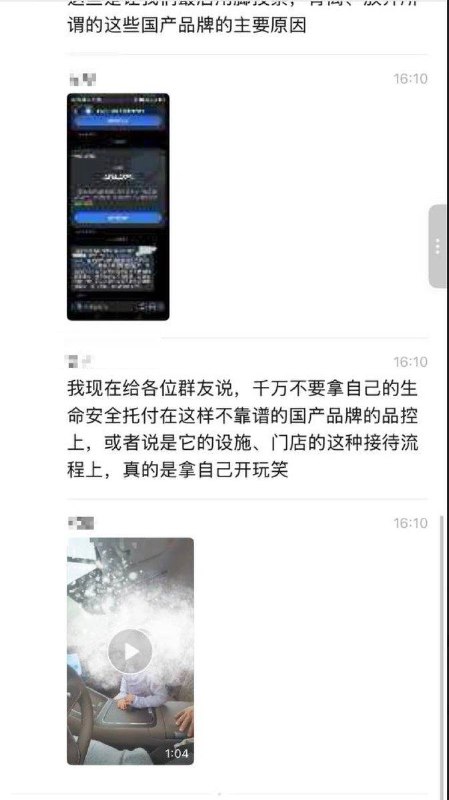 5月3日，一车主在使用问界汽车语音控制功能时，险些造成伤害