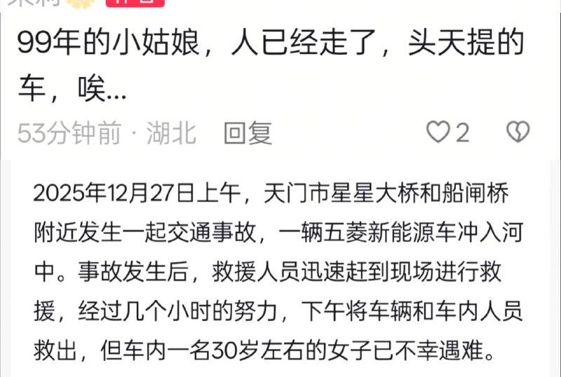 天门，女司机的一生#溺水感谢家人们投稿！天门，女司机的一生#溺水感谢家人们投稿！
