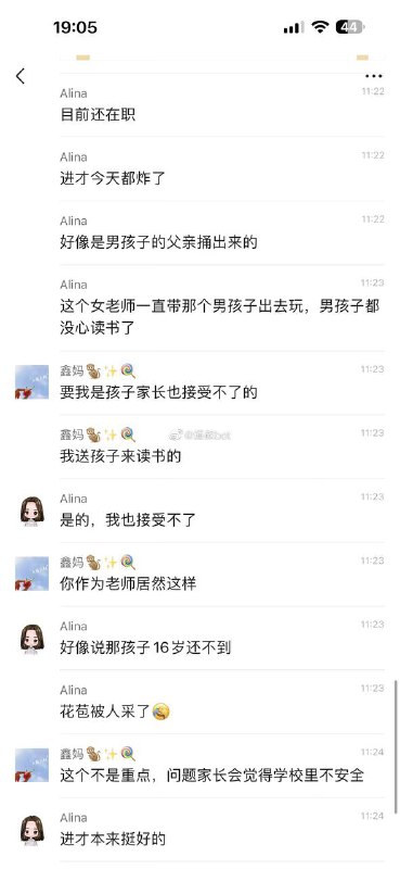 #吃瓜 🍉 进才中学 #师生恋by 匿名投稿#吃瓜 🍉 进才中学 #师生恋by 匿名投稿