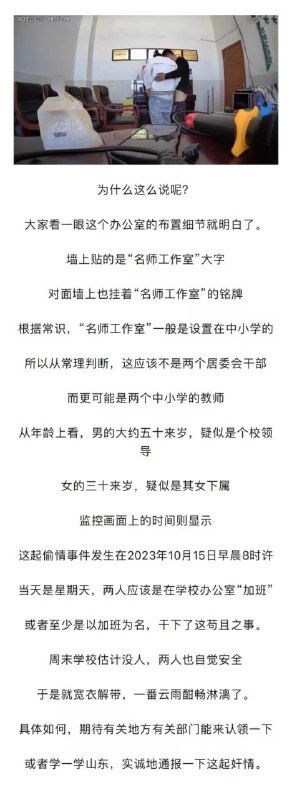 #直播 干部 开完会 怎么老不爱关 #摄像头 又被拍下来了吧🤣玩的就是 #刺激#直播 干部 开完会 怎么老不爱关 #摄像头 又被拍下来了吧🤣玩的就是 #刺激