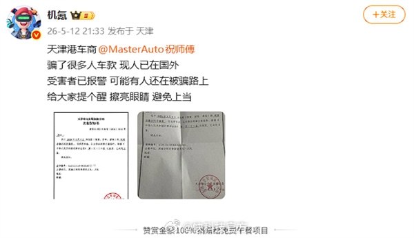网红车商携女助手，卷千万购车款跑路！近日，网络曝光了一起“天津港网红车商卷走千万购车款跑路，携女助手潜逃至塞尔维亚”的事情