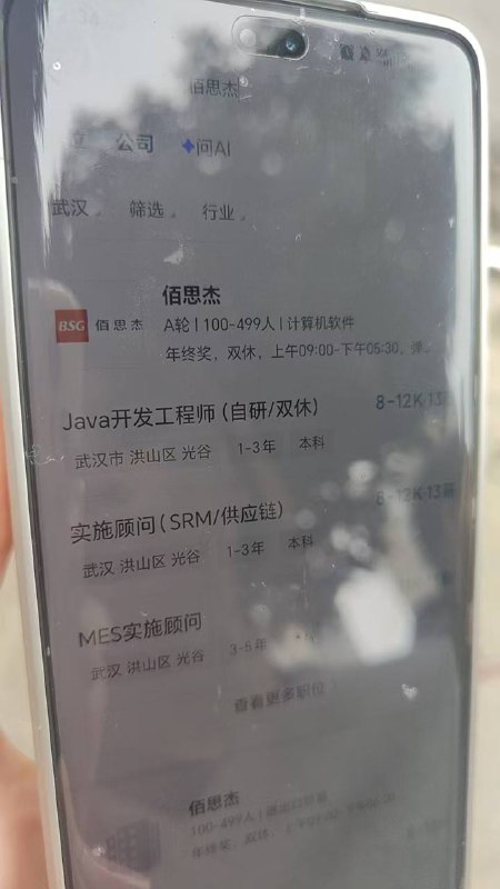 #武汉佰思杰科技有限公司程序员猝死 武汉佰思杰科技有限公司程序员刘升朝下班猝死，家属去公司门口闹！感谢家人们投稿！#武汉佰思杰科技有限公司程序员猝死 武汉佰思杰科技有限公司程序员刘升朝下班猝死，家属去公司门口闹！感谢家人们投稿！