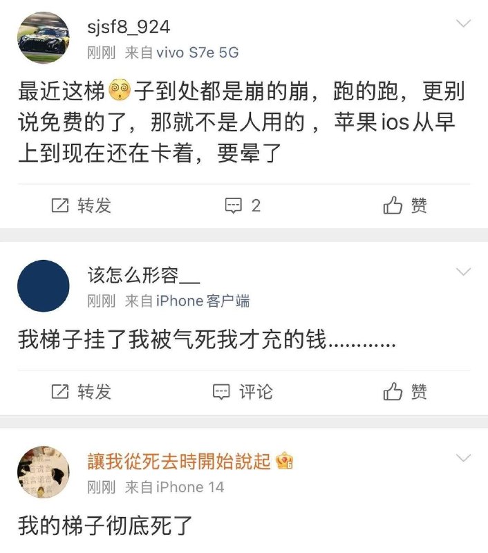 这波连续打击下，现在还能在 X 上抱怨 VPN 不好用的，算是极少数人了