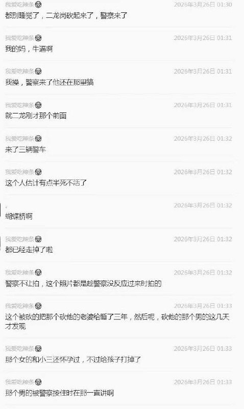 3月26日，六安金寨，有个男的被嘎了小鸡鸡！#六安 #偷情 #鸡巴3月26日，六安金寨，有个男的被嘎了小鸡鸡！#六安 #偷情 #鸡巴