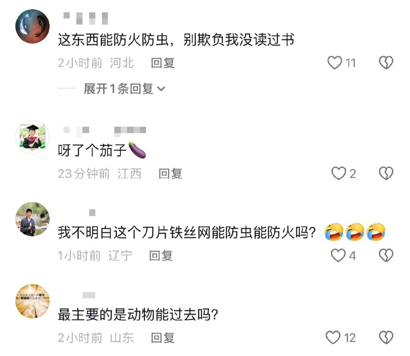 近日多名网友发视频称泰山景区山脚下竖起长达135公里的刀片刺绳隔离网工程从2022年起历时四年二期总长135公里造价近2500万元官方称是为“防火防虫”并保护世界遗产但是否破坏景观、影响动物迁徙相关部门未给出明确回应感谢家人们投稿！近日多名网友发视频称泰山景区山脚下竖起长达135公里的刀片刺绳隔离网工程从2022年起历时四年二期总长135公里造价近2500万元官方称是为“防火防虫”并保护世界遗产但是否破坏景观、影响动物迁徙相关部门未给出明确回应感谢家人们投稿！