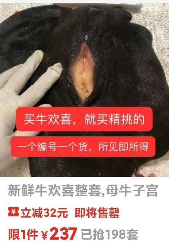 牛欢喜 #牛逼 现在卖的比较火的有点那意思的就一家，一个号码一个货 #飞机杯 都什么人买？牛欢喜 #牛逼 现在卖的比较火的有点那意思的就一家，一个号码一个货 #飞机杯 都什么人买？