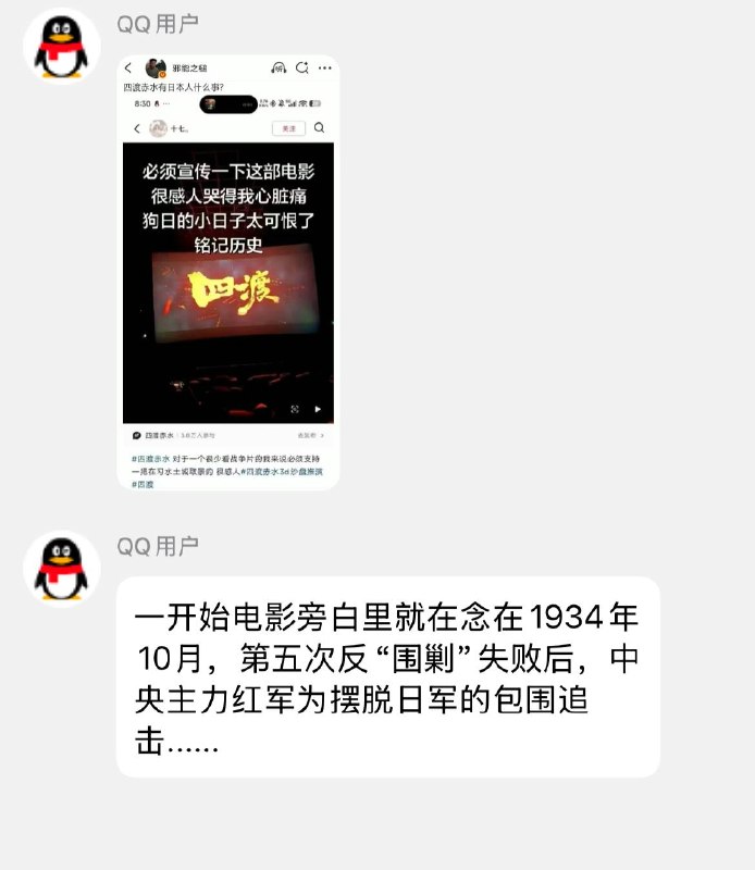 电影《四渡》，文化工作者要有文化感谢家人们投稿！电影《四渡》，文化工作者要有文化感谢家人们投稿！