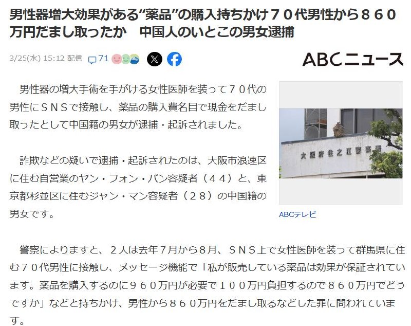 「男性增大术，美女医师主刀，成功后返钱！」