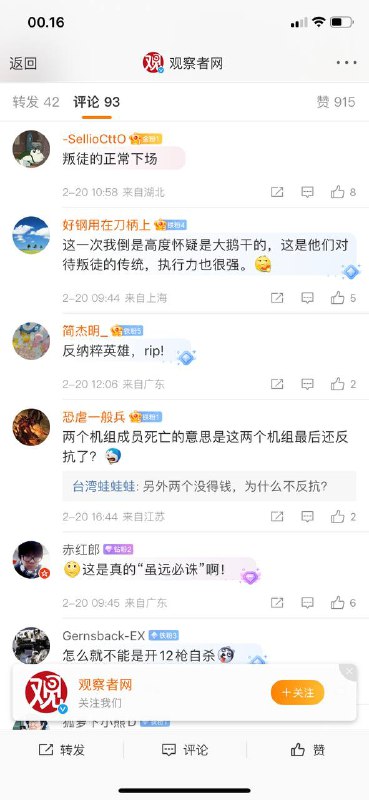 #一名于2023年叛逃到乌克兰🇺🇦的备受瞩目的俄罗斯🇷🇺直升机飞行员上周在西班牙被发现死亡