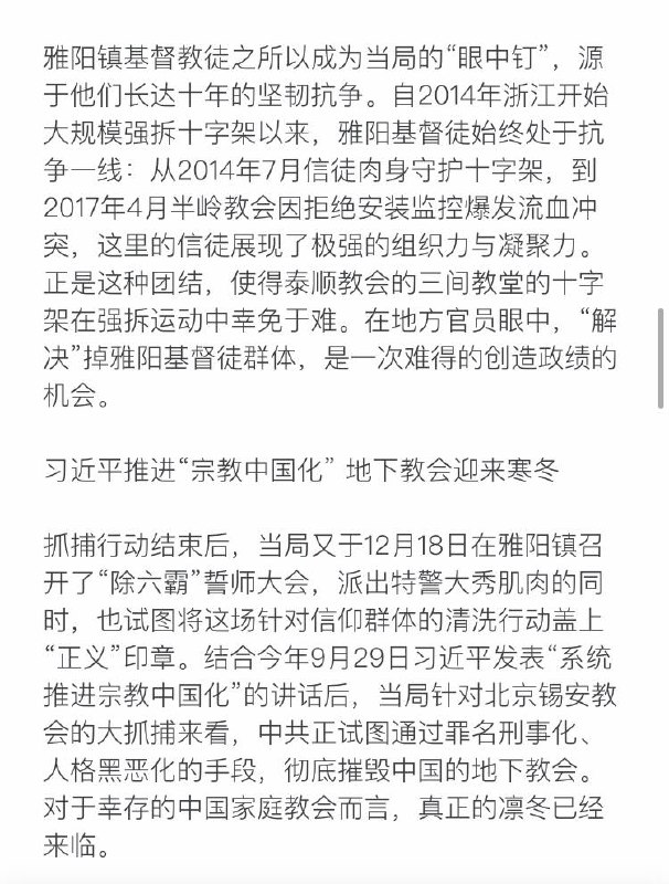 浙江温州上千警察镇压基督徒，抓走上百人（2025.12.13-18）感谢家人们投稿！浙江温州上千警察镇压基督徒，抓走上百人（2025.12.13-18）感谢家人们投稿！