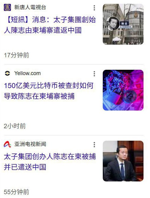 财新10000字深挖陈志：6本护照、1250部手机控制7.6万账号，38岁福建人如何搭建横跨30国的百亿黑产帝国？全文很长，晚晚我整理了10条增量信息：1.黑客起家：陈志是