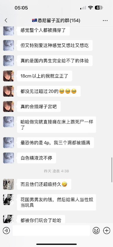 #聊天记录 淫乱 小仙女 #留学生 勾搭 #黑人 大鸡巴王 （ 涂黑能加群吗？）#聊天记录 淫乱 小仙女 #留学生 勾搭 #黑人 大鸡巴王 （ 涂黑能加群吗？）