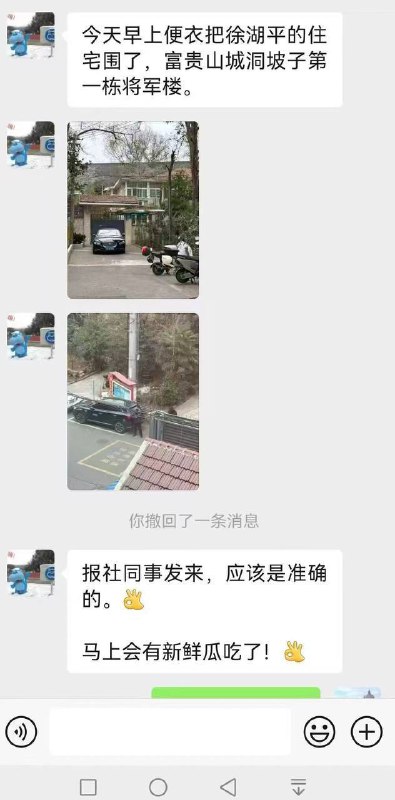 国家 文物局 核查 南京博物院 #事件 举报人被警察亲自登门请喝茶🍵此前，南京博物院 退休 老翁 郭礼典，晒出一张42人签字的 #实名举报 材料，42人里，其中党员13人，民主党派7人，高级知识分子22人，于2008年6月，在南京博物院原 院长 徐湖平 退休之际，统一实名举报其 盗窃 走私 国宝 文物 等违法乱纪行为