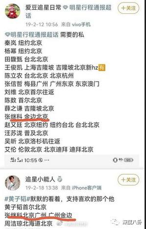 #张继科 柬埔寨🇰🇭金边 #赌博#张继科 柬埔寨🇰🇭金边 #赌博