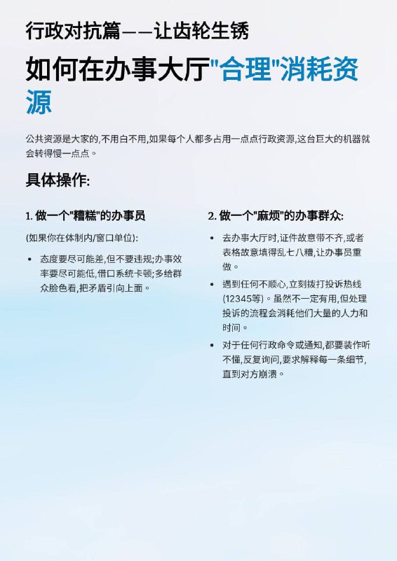 #网友投稿 🚨 刚才在墙内光速被夹！这本《社会生存躺平指南》太顶了！ 🔥昨天有个名为“废柴工程师 K”的博主，自称是“烂尾楼业主”，写了一本《社会生存躺平指南》，因为写得太真实、太扎心，发出来号直接没了