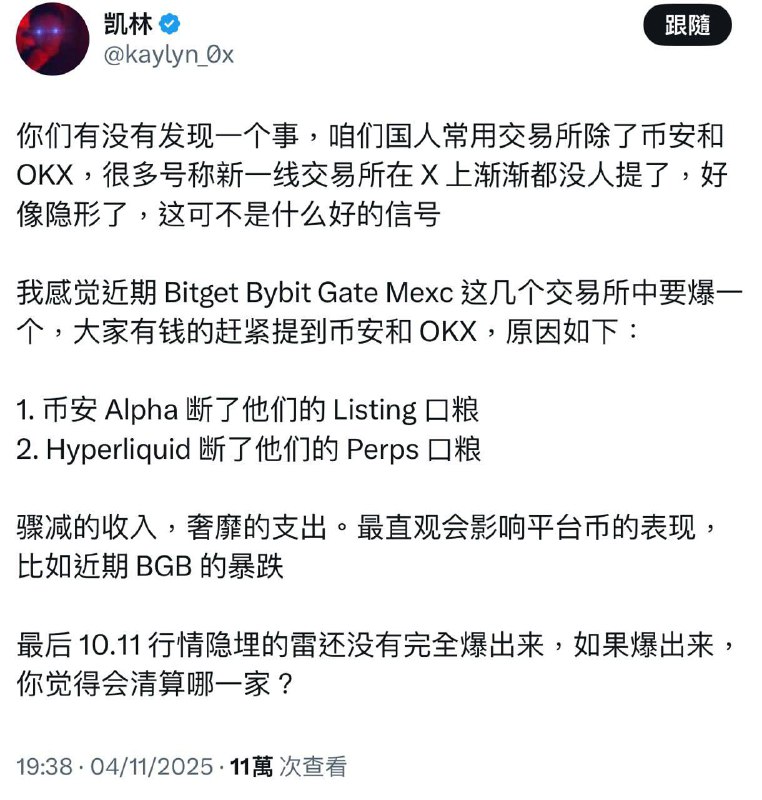 #交易所 #跑路 #炒币