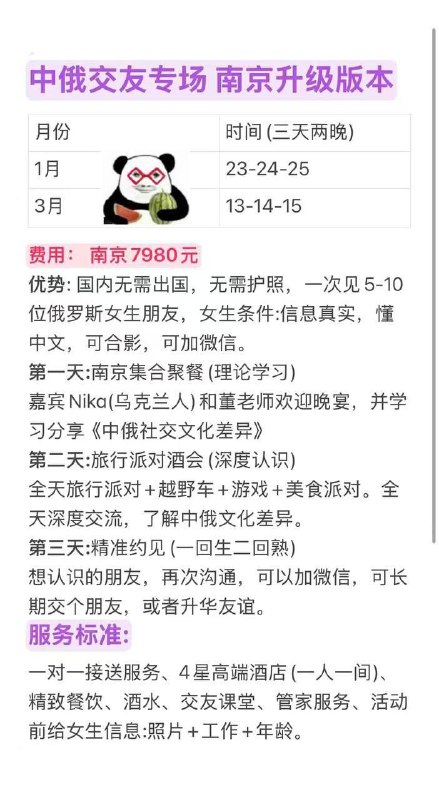 相亲，中俄交 友专场#俄罗斯 #相亲感谢家人们投稿！