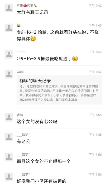 🍉🍉🍉#聊天记录 #出轨兔子还是不要吃窝边草