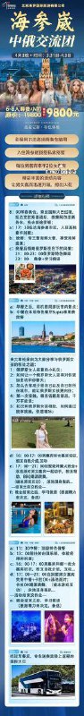 海参崴 中俄 交流团 “走咯 ～ 去 学外语” 俄语 学习一下？ 组团 #约炮 #俄罗斯 🇷🇺  #旅游海参崴 中俄 交流团 “走咯 ～ 去 学外语” 俄语 学习一下？ 组团 #约炮 #俄罗斯 🇷🇺  #旅游