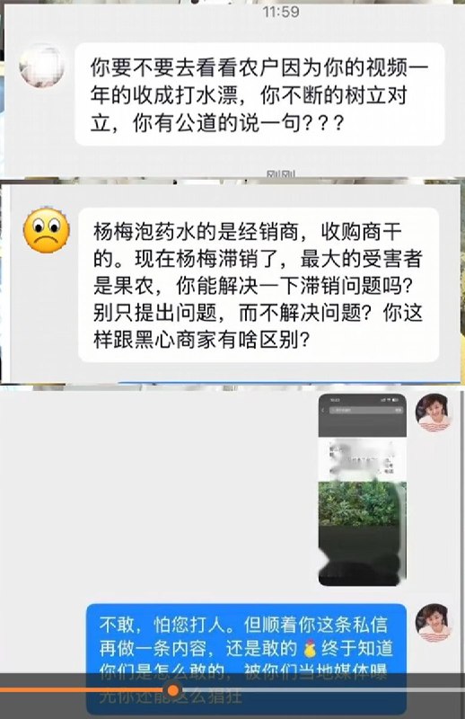 吉林记者杨威，抖音粉丝577万