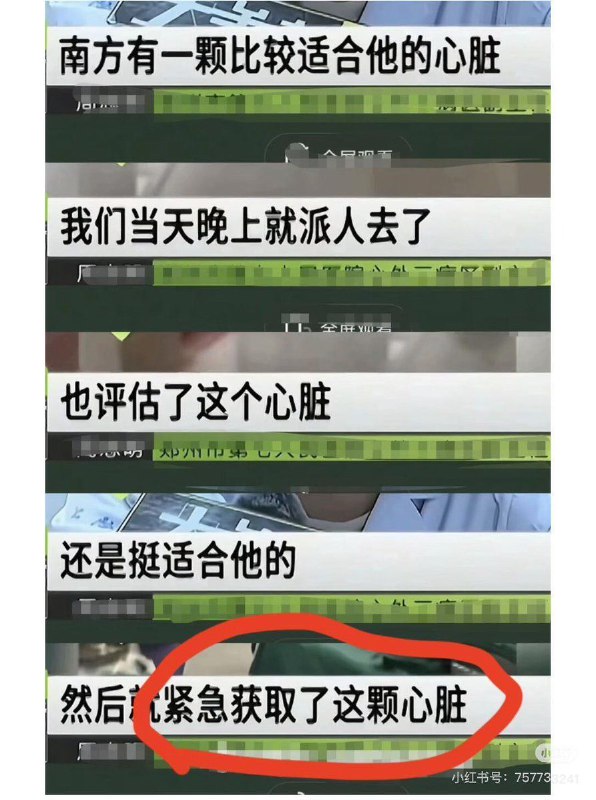 何为 “紧急获取”😁感谢家人们投稿！