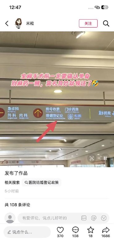 中国人对朝廷的怀疑是：如果结婚有好处，我连排队的资格都没有