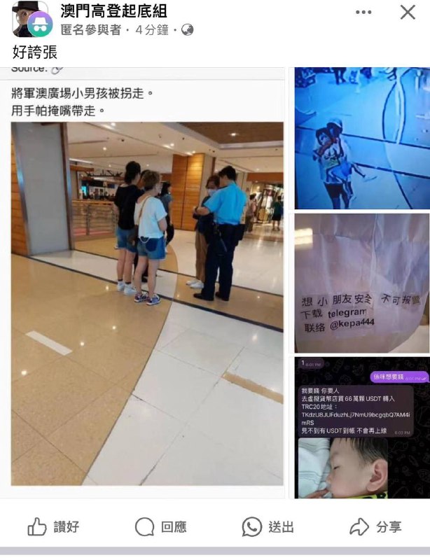 #香港 #绑架 事发香港将军澳商场 ，明目张胆绑架，太恶劣了by 匿名投稿#香港 #绑架 事发香港将军澳商场 ，明目张胆绑架，太恶劣了by 匿名投稿