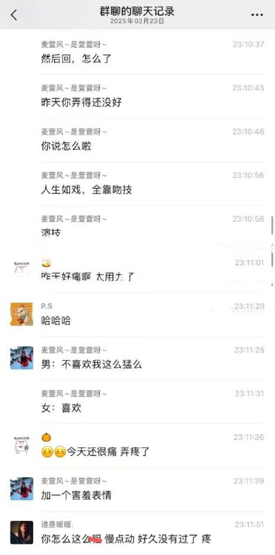 我经常 假装 高潮 我前男友看见特别有成就感 #聊天记录  (๑⁼̴̀д⁼̴́๑)!!我经常 假装 高潮 我前男友看见特别有成就感 #聊天记录  (๑⁼̴̀д⁼̴́๑)!!