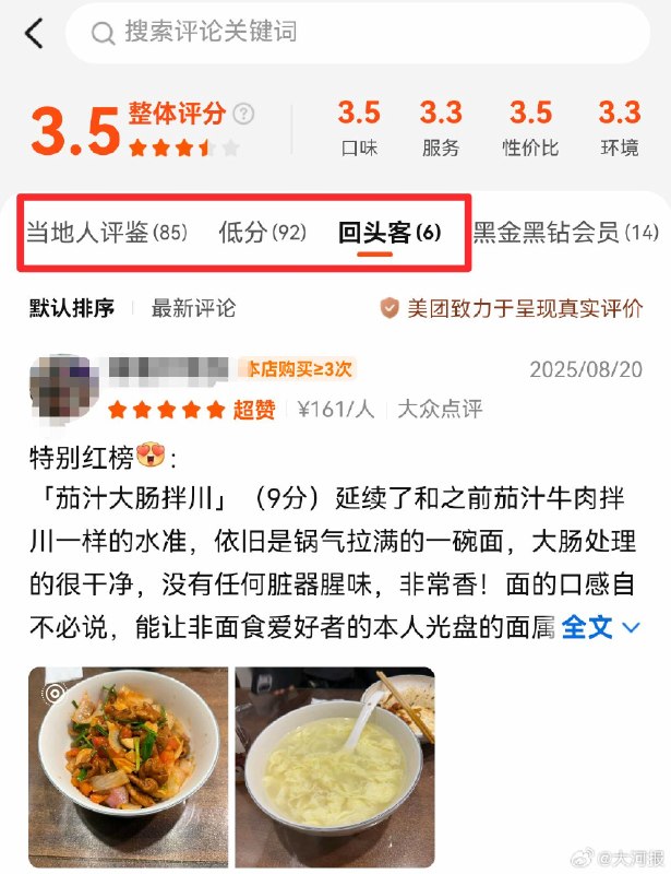 一碗面卖2188元近日，浙江杭州