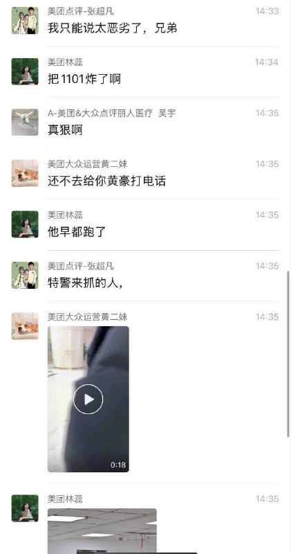 成都某写字楼，员工带瓦斯要炸公司感谢家人们投稿！成都某写字楼，员工带瓦斯要炸公司感谢家人们投稿！