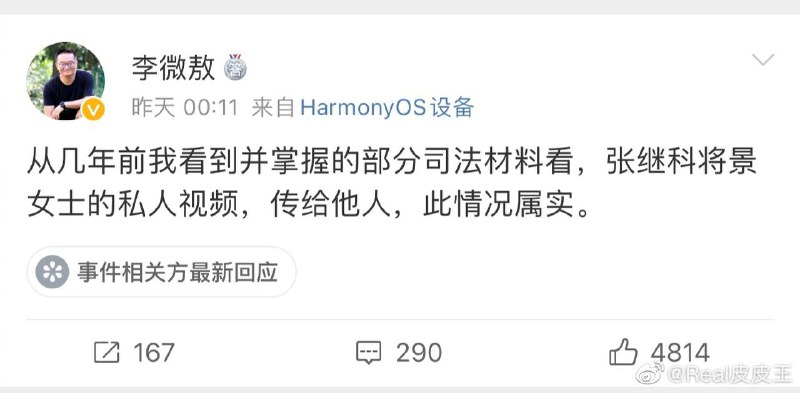 补充#吃瓜 #张继科 #景甜这是什么🤔私人视频补充#吃瓜 #张继科 #景甜这是什么🤔私人视频