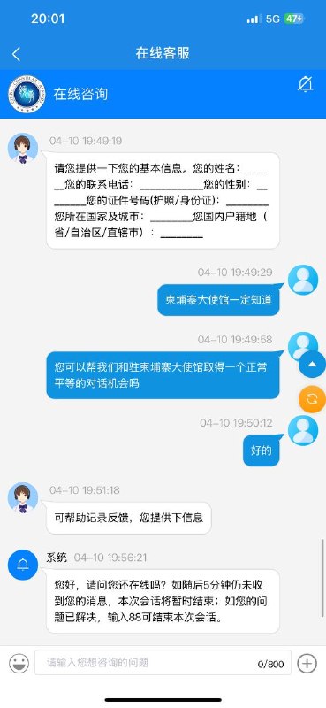 中国使馆不顾公民的死活👤 来自: 申曦 🧿感谢家人们投稿！中国使馆不顾公民的死活👤 来自: 申曦 🧿感谢家人们投稿！