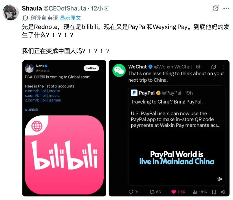 B站，中国版 YouTube，现已正式全球上线