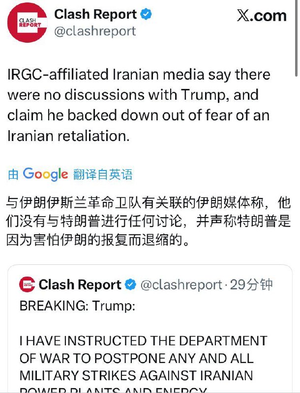 伊朗伊斯兰革命卫队（IRGC）附属媒体声称，伊方从未与川普进行任何谈判，并宣称川普是因畏惧伊朗报复而主动退让