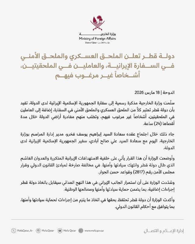 伊朗袭击了卡塔尔拉斯拉凡工业区，该地区是卡塔尔液化天然气和天然气制油的主要生产基地