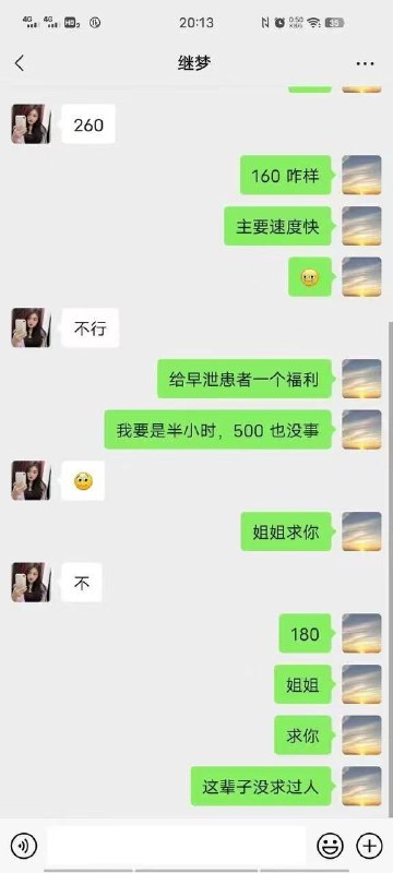 早泄，不能优惠一下吗 ？ #鸡感谢家人们投稿！早泄，不能优惠一下吗 ？ #鸡感谢家人们投稿！