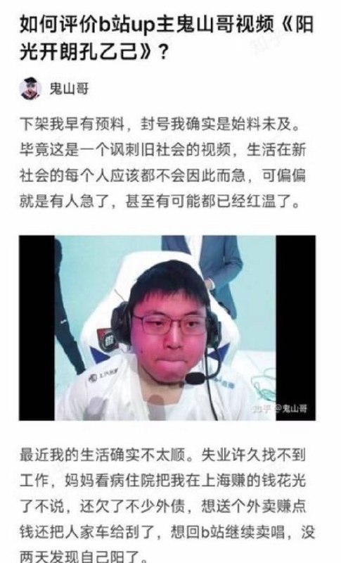 这是要活活要把人逼向死路啊#鬼山哥 #千古绝唱 #孔乙己这是要活活要把人逼向死路啊#鬼山哥 #千古绝唱 #孔乙己