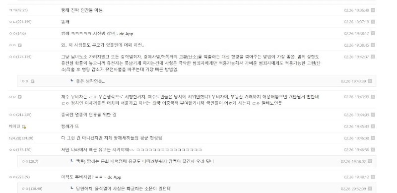 #韩国 新闻：韩国济州岛惊现“骨灰 绑架案” 中国 籍嫌犯勒索28亿被全球通缉！2月24日凌晨1时许，地点位于济州市内一座知名寺庙的骨灰堂（봉안당）