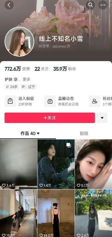 抖音 #网红 #骚鸡 #反差去18禁小群看👉 