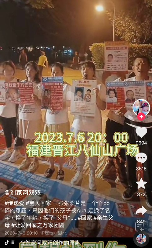 寻找 #失踪人口寻找 #失踪人口