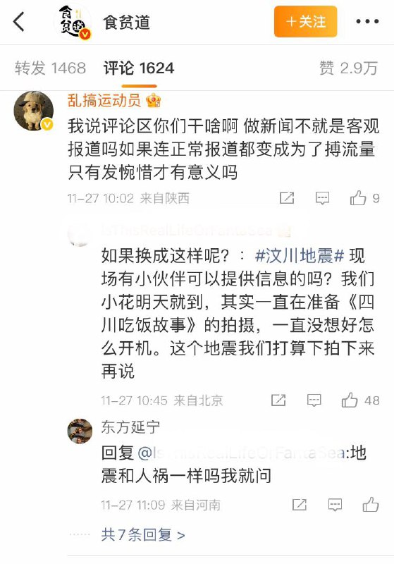 微博战地记者美食博主“饼叔”看到昨日香港大火，因此为拍《香港吃饭故事》发贴征集更多香港美食素材（如此潇洒吃馒头被评论区骂翻）（2）感谢家人们投稿！微博战地记者美食博主“饼叔”看到昨日香港大火，因此为拍《香港吃饭故事》发贴征集更多香港美食素材（如此潇洒吃馒头被评论区骂翻）（2）感谢家人们投稿！