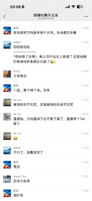 #特斯拉 方向盘 掉了 做工这样啊？ 也对 升级了系统 不需要自己开了 💩 #聊天记录感谢家人们投稿！#特斯拉 方向盘 掉了 做工这样啊？ 也对 升级了系统 不需要自己开了 💩 #聊天记录感谢家人们投稿！