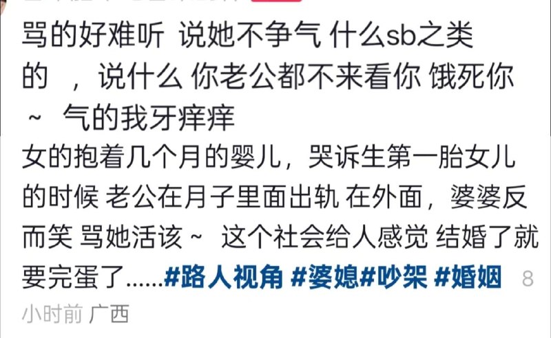 月子仇 记一辈子 又是恐婚的一天感谢家人们投稿！月子仇 记一辈子 又是恐婚的一天感谢家人们投稿！