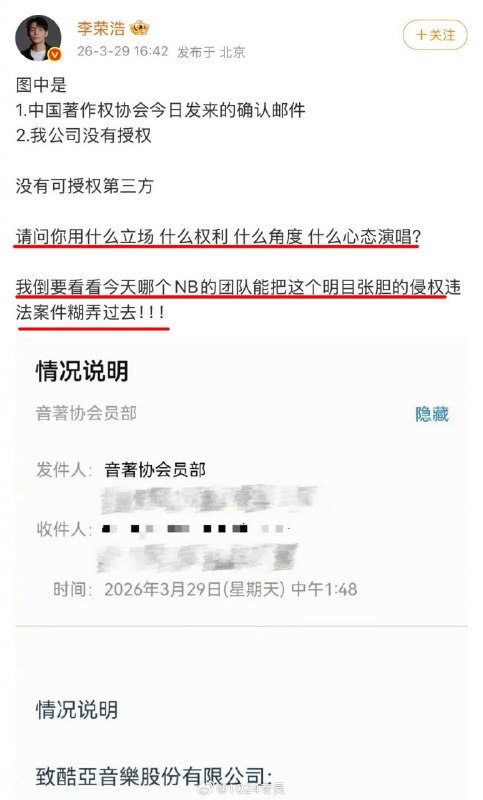 #李荣浩硬刚 #单依纯道歉 #版权意识 #内娱活人 #格局这词被用滥了李荣浩这波操作堪称“教科书级预判”🎯——当单依纯的道歉小作文还在编辑时，人家的硬刚长文早已备好，连托词都提前拆解干净！这场面像极了高手过招，你以为在第三层，殊不知对方早已在大气层