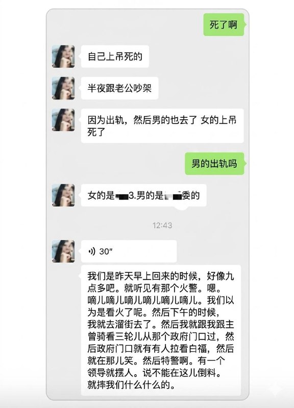 补充，上吊