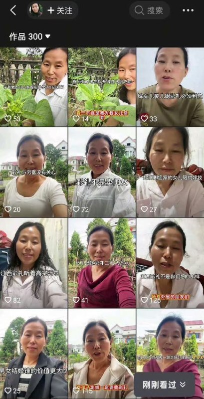 彩礼革命感谢家人们投稿！彩礼革命感谢家人们投稿！