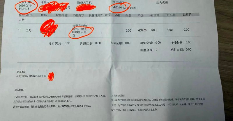 SOS提示欠费？！这是啥意思？视频等相关信息均来自网友发布，无删减无夸大，不代表本人观点