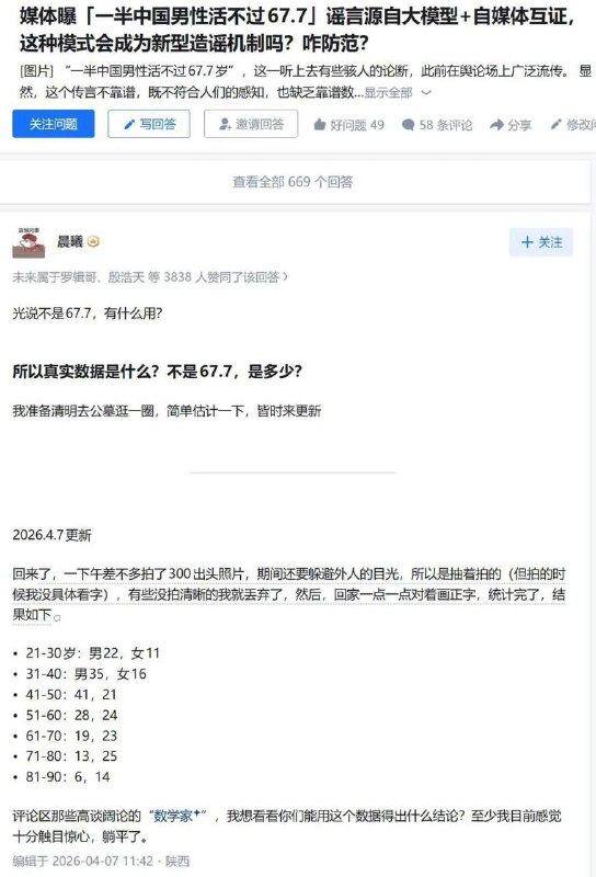 调查过了兄弟，情况基本属实，但下次别问这么危险的问题了好吗感谢家人们投稿！调查过了兄弟，情况基本属实，但下次别问这么危险的问题了好吗感谢家人们投稿！