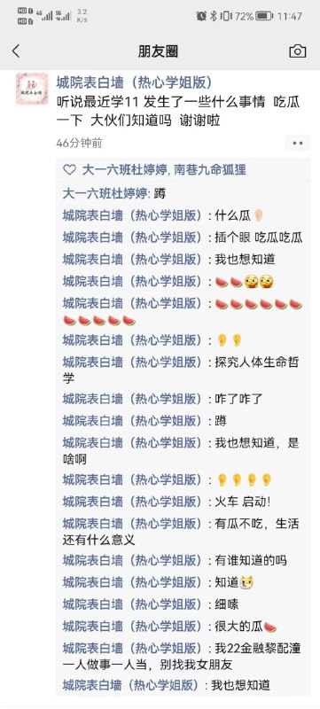 #吃瓜 #情侣 天天在学校靠逼就不能去开个房吗？给学姐#偷拍 下来学姐晚上又睡不着了🤣#吃瓜 #情侣 天天在学校靠逼就不能去开个房吗？给学姐#偷拍 下来学姐晚上又睡不着了🤣